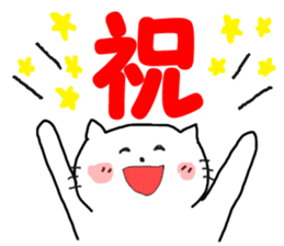 Cat celebration message sticker #6479486