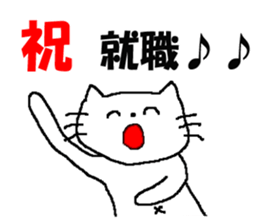 Cat celebration message sticker #6479488