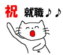 Cat celebration message sticker #6479488