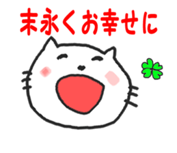 Cat celebration message sticker #6479491