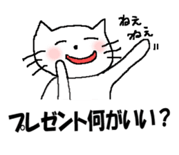 Cat celebration message sticker #6479495