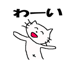 Cat celebration message sticker #6479500