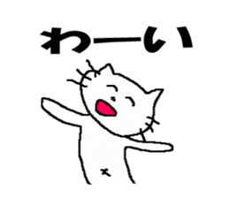 Cat celebration message sticker #6479500