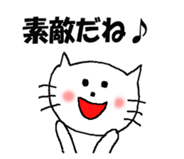 Cat celebration message sticker #6479509