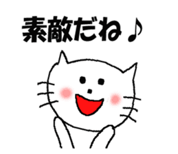 Cat celebration message sticker #6479509