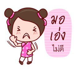 Yong Yee Teochew Girl In Working Day sticker #6479794