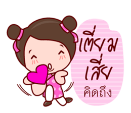 Yong Yee Teochew Girl In Working Day sticker #6479797