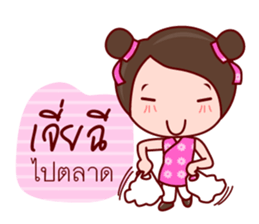 Yong Yee Teochew Girl In Working Day sticker #6479804