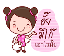 Yong Yee Teochew Girl In Working Day sticker #6479805