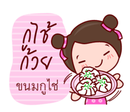 Yong Yee Teochew Girl In Working Day sticker #6479806