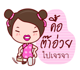 Yong Yee Teochew Girl In Working Day sticker #6479808