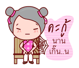 Yong Yee Teochew Girl In Working Day sticker #6479813