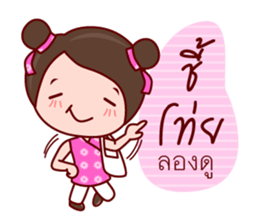 Yong Yee Teochew Girl In Working Day sticker #6479816