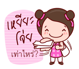 Yong Yee Teochew Girl In Working Day sticker #6479817
