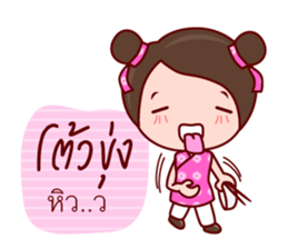 Yong Yee Teochew Girl In Working Day sticker #6479820