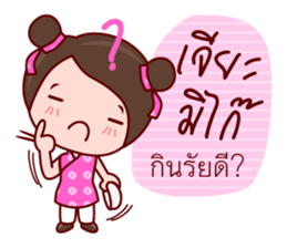 Yong Yee Teochew Girl In Working Day sticker #6479821