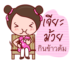 Yong Yee Teochew Girl In Working Day sticker #6479823