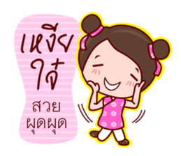 Yong Yee Teochew Girl In Working Day sticker #6479825