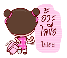 Yong Yee Teochew Girl In Working Day sticker #6479831