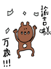 Mr.kumakiti sticker #6481149