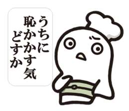 Cook 6 (family) sticker #6481153