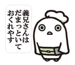 Cook 6 (family) sticker #6481157