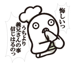 Cook 6 (family) sticker #6481159