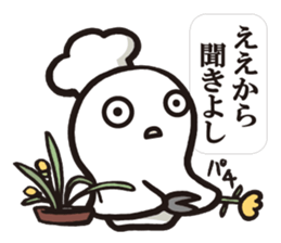 Cook 6 (family) sticker #6481160