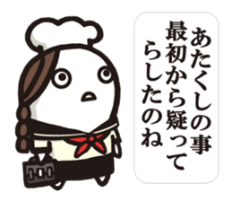 Cook 6 (family) sticker #6481168