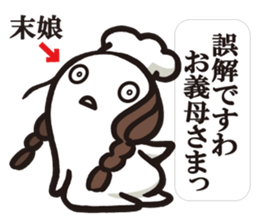 Cook 6 (family) sticker #6481169