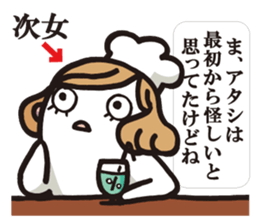 Cook 6 (family) sticker #6481175