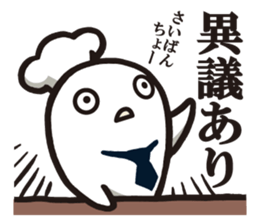 Cook 6 (family) sticker #6481184