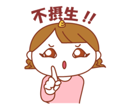 perverse wife2 sticker #6481201