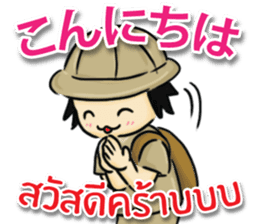 TOMYAMKUN Thai&Japan Comunication sticker #6481392