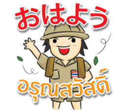 TOMYAMKUN Thai&Japan Comunication sticker #6481394