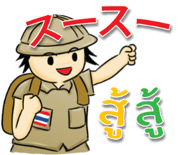 TOMYAMKUN Thai&Japan Comunication sticker #6481397
