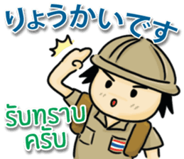 TOMYAMKUN Thai&Japan Comunication sticker #6481398