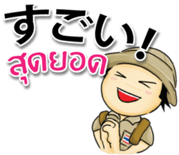 TOMYAMKUN Thai&Japan Comunication sticker #6481404