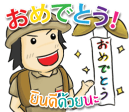 TOMYAMKUN Thai&Japan Comunication sticker #6481405
