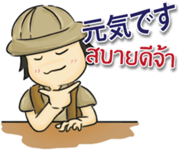 TOMYAMKUN Thai&Japan Comunication sticker #6481406