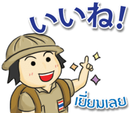TOMYAMKUN Thai&Japan Comunication sticker #6481410