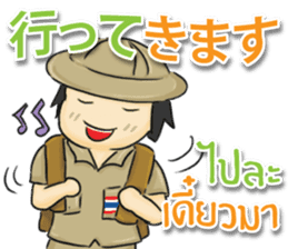 TOMYAMKUN Thai&Japan Comunication sticker #6481416