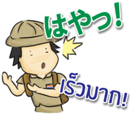 TOMYAMKUN Thai&Japan Comunication sticker #6481420