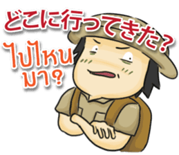 TOMYAMKUN Thai&Japan Comunication sticker #6481423