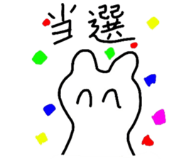 Idle otaku bear sticker #6481888