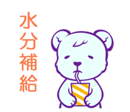 Summer vacation Polar Bear Liebe sticker #6483138