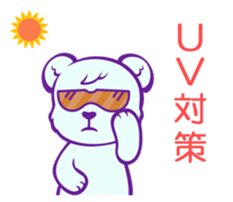 Summer vacation Polar Bear Liebe sticker #6483139