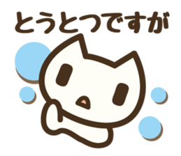 Koneko neko san sticker #6483454