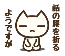 Koneko neko san sticker #6483455