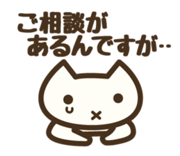 Koneko neko san sticker #6483463